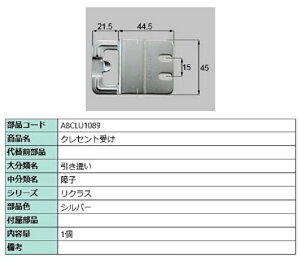 NZg / 1 iFFVo[ A8CLU1089 p i Vy LIXIL NV TOSTEM gXe