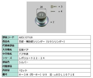 E⏕V_[ / U9V_[ iFFVo[ A8DL1071U9 p i Vy LIXIL NV TOSTEM gXe