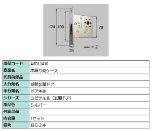 {P[X / 1Zbg iFFVo[ A8DL1410 p i Vy LIXIL NV TOSTEM gXe