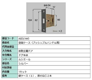 P[X vbVvnhp / 1Zbg iFFVo[ A8DL1445 p i Vy LIXIL NV TOSTEM gXe