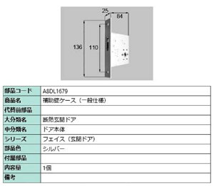 ⏕P[X(ʎdl) / 1 iFFVo[ A8DL1679 p i Vy LIXIL NV TOSTEM gXe