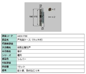 ːP[X(b`t) / 1Zbg iFFVo[ A8DL1700 p i Vy LIXIL NV TOSTEM gXe