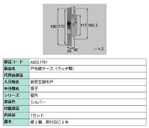 ːP[X(b`) / 1Zbg iFFVo[ A8DL1701 p i Vy LIXIL NV TOSTEM gXe
