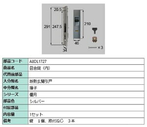 () / 1Zbg iFFVo[ A8DL1727 p i Vy LIXIL NV TOSTEM gXe