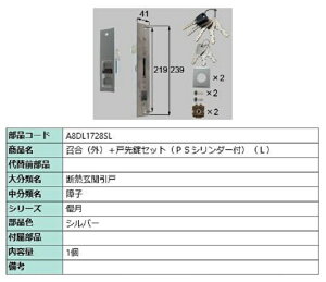 (O){ːZbg PSV_[t / L iFFVo[ A8DL1728SL p i Vy LIXIL NV TOSTEM gXe