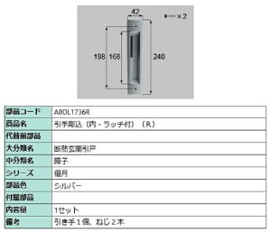 蒤(Eb`t) / R iFFVo[ A8DL1736R p i Vy LIXIL NV TOSTEM gXe
