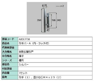 o[A(Eb`t) / 1Zbg iFFVo[ A8DL1738 p i Vy LIXIL NV TOSTEM gXe