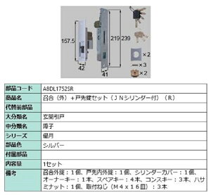 (O){ːZbg JNV_[t / R iFFVo[ A8DL1752SR p i Vy LIXIL NV TOSTEM gXe