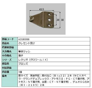 NZg / 1 iFFuY AZGB0008 p i LIXIL NV TOSTEM gXe