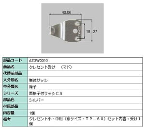 NZg(}h) / 1 iFFVo[ AZGW0010 p i LIXIL NV TOSTEM gXe