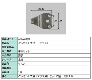 NZg(eX) / 1 iFFVo[ AZGW0011 p i LIXIL NV TOSTEM gXe