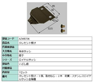 NZg / 1Zbg iFFԂ AZWB706 p i LIXIL NV TOSTEM gXe