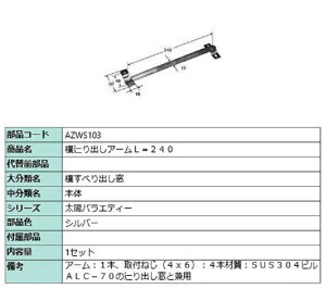 爂oA[ LF240 / 1Zbg iFFVo[ AZWS103 p i LIXIL NV TOSTEM gXe
