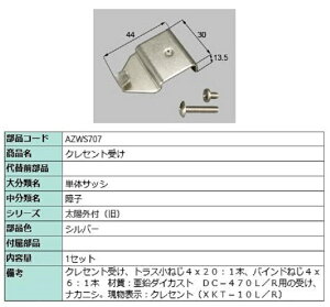 NZg / 1Zbg iFFVo[ AZWS707 p i LIXIL NV TOSTEM gXe