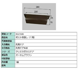 |XgډB / 1 iFFI[^uE BGL1X46 p i LIXIL NV TOSTEM gXe