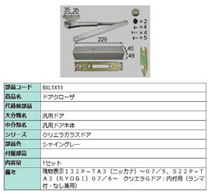 hAN[U / 1Zbg iFFVCO[ BKL1X11 p i LIXIL NV TOSTEM gXe