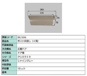 |XgډB / 1 iFFVCO[ BKL1X46 p i LIXIL NV TOSTEM gXe