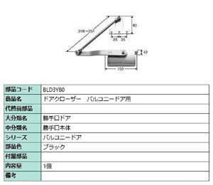 hAN[U[ oRj[p / 1 iFFubN BLD3Y80 p i LIXIL NV TOSTEM gXe
