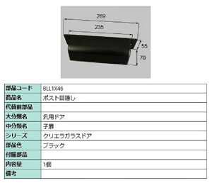 |XgډB / 1 iFFubN BLL1X46 p i LIXIL NV TOSTEM gXe