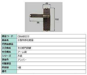 D^Oύ / 1Zbg iFFAo[ C8AAB0213 p i Vy LIXIL NV TOSTEM gXe