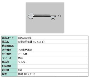 D^p_ DK21 / 2 iFFVo[ C8AAB0237B p i Vy LIXIL NV TOSTEM gXe