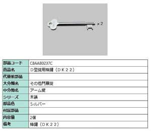 D^p_ DK22 / 2 iFFVo[ C8AAB0237C p i Vy LIXIL NV TOSTEM gXe