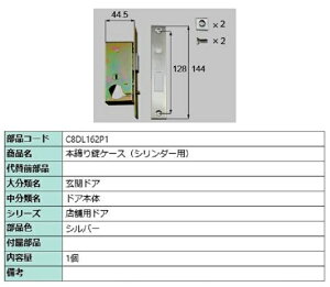 {P[X(V_[p) / 1 iFFVo[ C8DL162P1 p i Vy LIXIL NV TOSTEM gXe