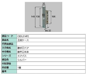 P[X / 1 iFFVo[ C8DL314P2 p i Vy LIXIL NV TOSTEM gXe