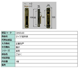 TCh{ / 1 iFF͂ C8NDL63 p i Vy LIXIL NV TOSTEM gXe
