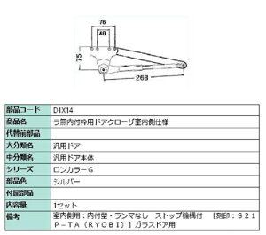 tgphAN[U / dl iFFVo[ D1X14 p i LIXIL NV TOSTEM gXe