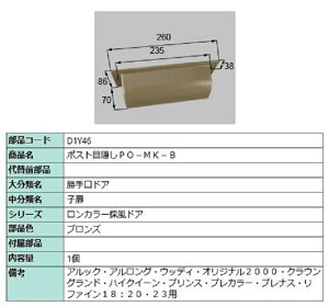 |XgډB PO-MK-B / 1 iFFuY D1Y46 p i LIXIL NV TOSTEM gXe
