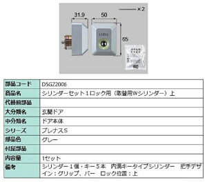 V_[Zbg 1bN֗p WV_[ /  iFFO[ D5GZ2006 p i LIXIL NV TOSTEM gXe