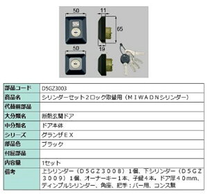 V_[Zbg 2bN֗p MIWA / DNV_[ iFFubN D5GZ3003 p i LIXIL NV TOSTEM gXe