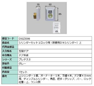 V_[Zbg 1bN֗p DNV_[ /  iFFO[ D5GZ3006 p i LIXIL NV TOSTEM gXe