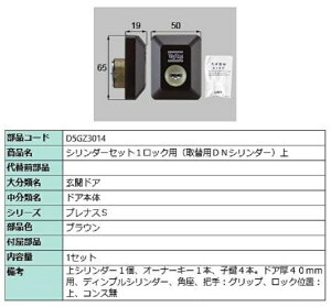 V_[Zbg 1bN֗p DNV_[ /  iFFuE D5GZ3014 p i LIXIL NV TOSTEM gXe