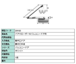 hAN[U[ oRj[p / 1 iFFzCg D9Y80 p i LIXIL NV TOSTEM gXe