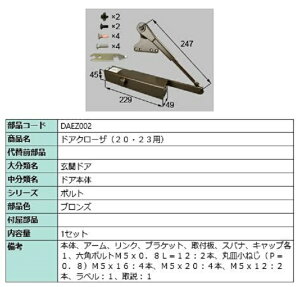 hAN[U / 1Zbg iFFuY DAEZ002 p i LIXIL NV TOSTEM gXe