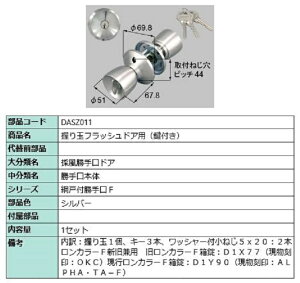 ʃtbVhAp(t) / 1Zbg iFFVo[ DASZ011 p i LIXIL NV TOSTEM gXe