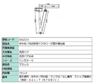 OtEtgp hAN[U / Odl iFFubN DASZ213 p i LIXIL NV TOSTEM gXe