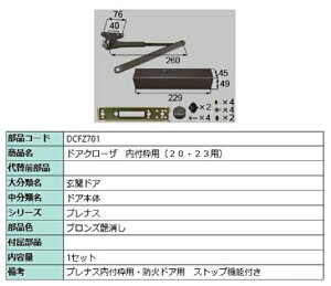 hAN[U / tgp iFFuY DCFZ701 p i LIXIL NV TOSTEM gXe
