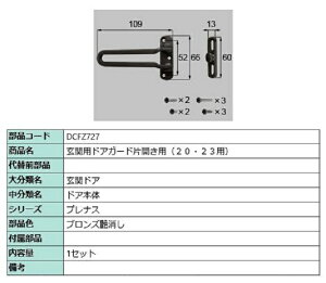 ֗phAK[h / ЊJp iFFuY DCFZ727 p i LIXIL NV TOSTEM gXe