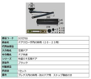 hAN[Utgp / 1Zbg iFFubN DCFZ703 p i LIXIL NV TOSTEM gXe