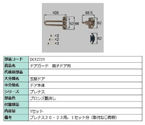 hAK[h / eqhAp iFFuY DCFZ721 p i LIXIL NV TOSTEM gXe