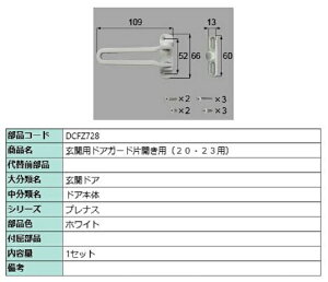 ֗phAK[h / ЊJp iFFzCg DCFZ728 p i LIXIL NV TOSTEM gXe