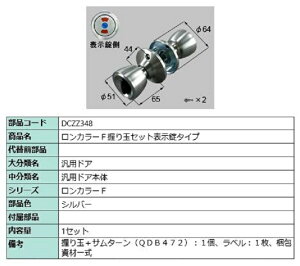 J[F ʃZbg / \^Cv iFFVo[ DCZZ348 p i LIXIL NV TOSTEM gXe