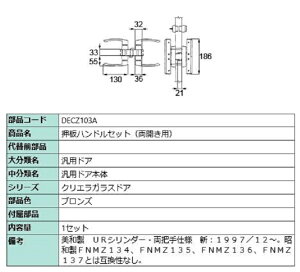 nhZbg(Jp) / 1Zbg iFFuY DECZ103A p i LIXIL NV TOSTEM gXe