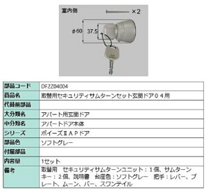 ֗pZLeBT^[Zbg / փhA04p iFF\tgO[ DF2Z04004 p i LIXIL NV TOSTEM gXe