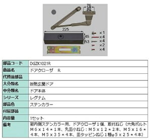 hAN[U / R iFFXeJ[ DGZK1021R p i LIXIL NV TOSTEM gXe