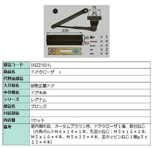 hAN[U / L iFFuY DGZZ1021L p i LIXIL NV TOSTEM gXe