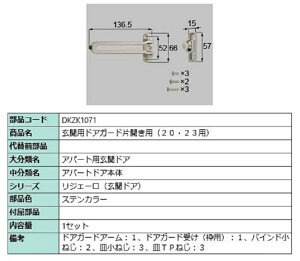 ֗phAK[h / ЊJp iFFXeJ[ DKZK1071 p i LIXIL NV TOSTEM gXe